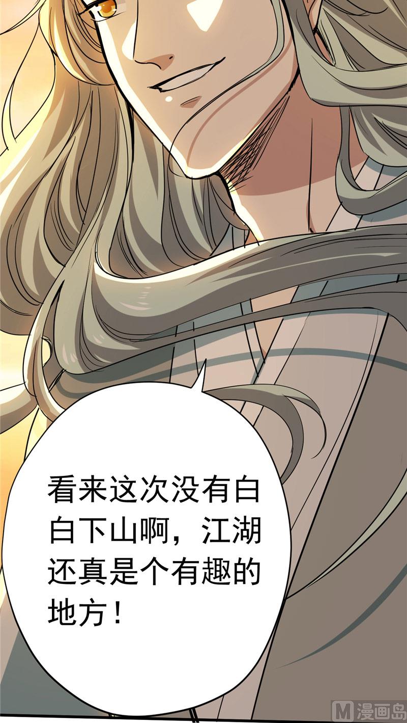 第36话 金蚕蛊44
