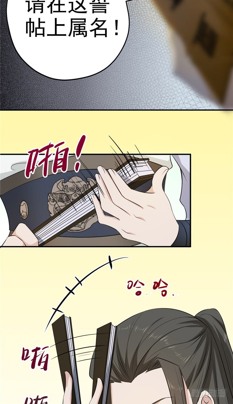 第17话 盟书20