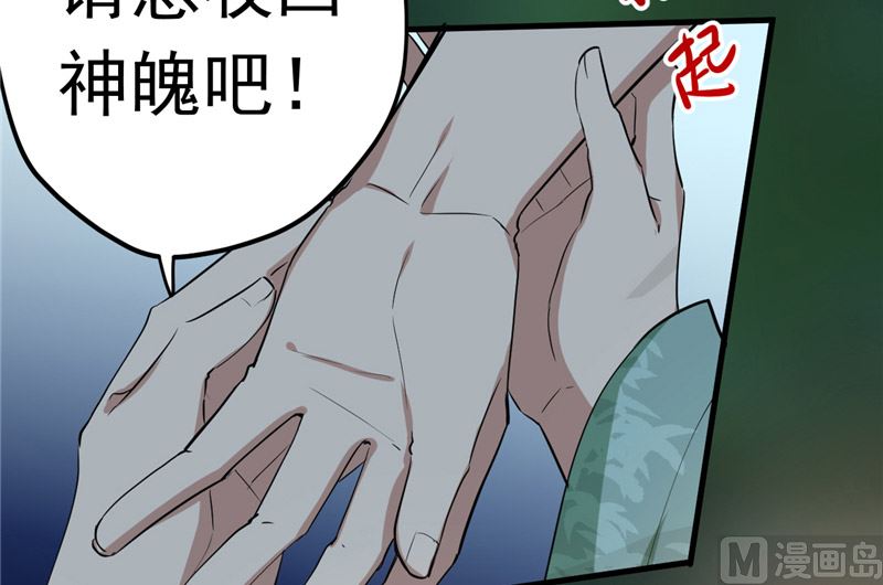 第31话 神魄归位17