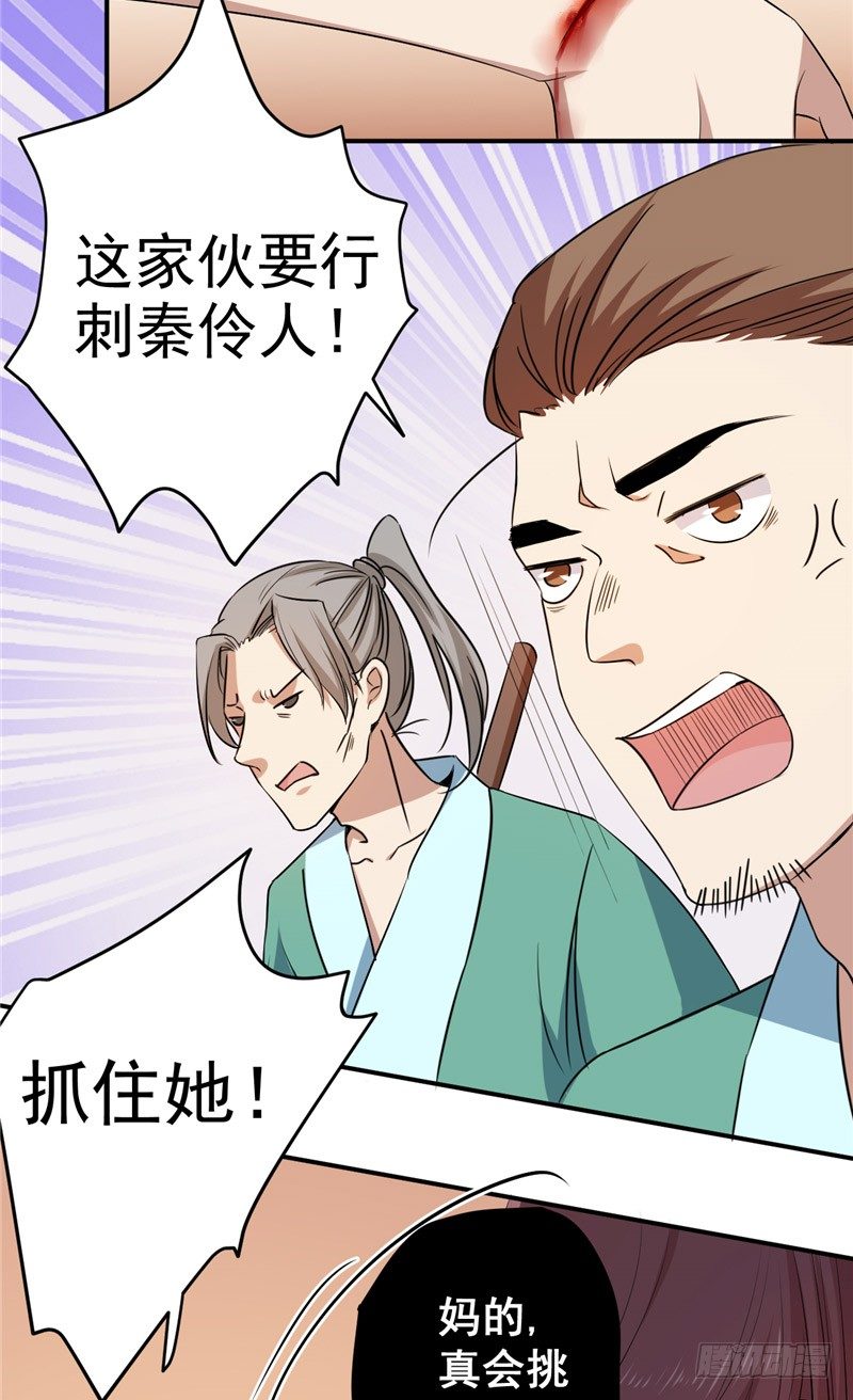 第16话 他还没回……21