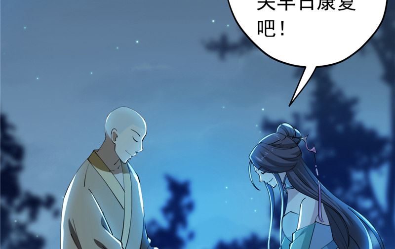 第33话 心怀不轨37