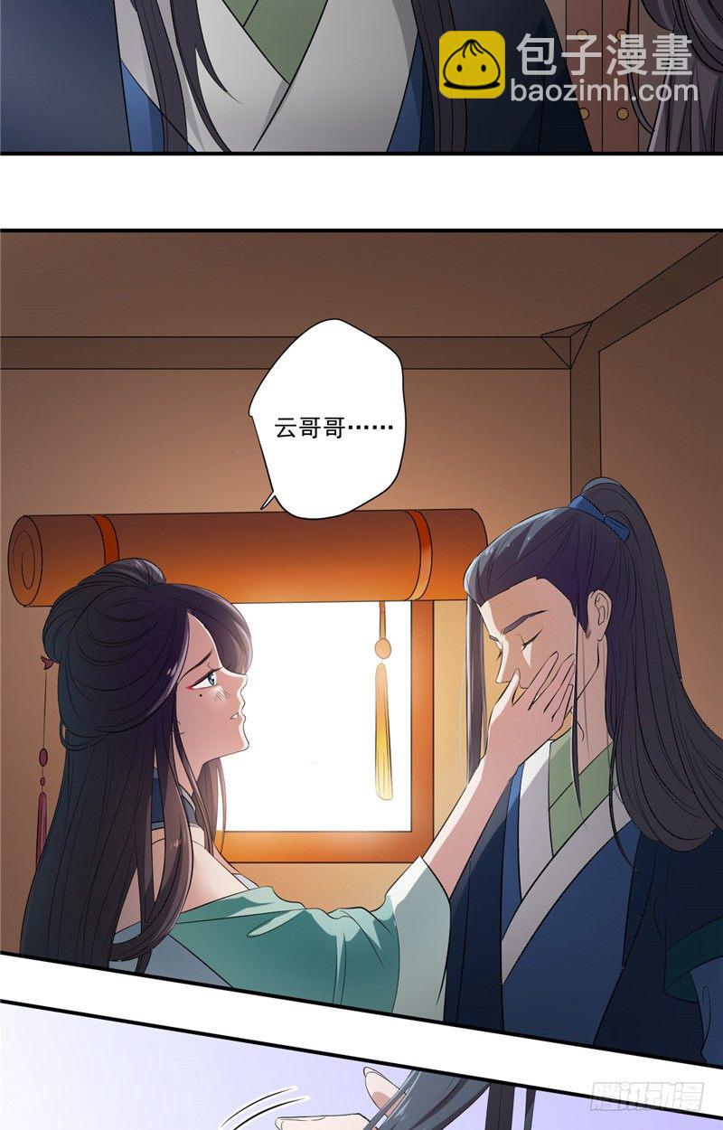 第8话 他的过往22