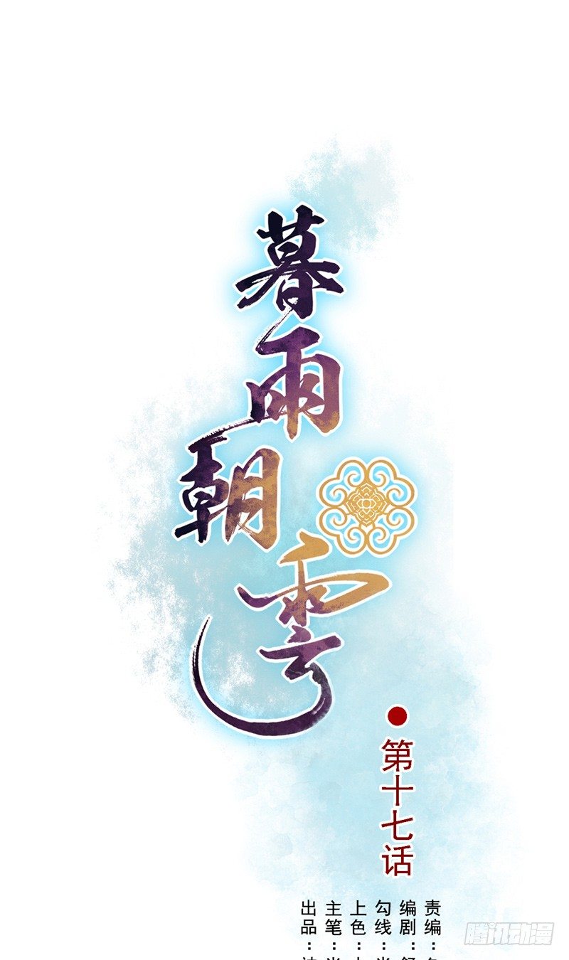 第17话 盟书0