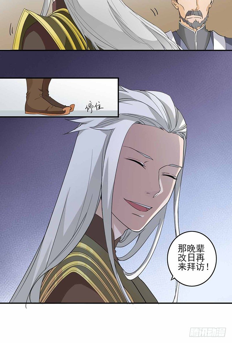 第2话 拒绝20