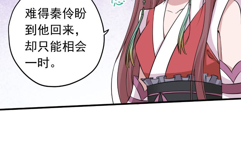 第32话 长歌当哭43