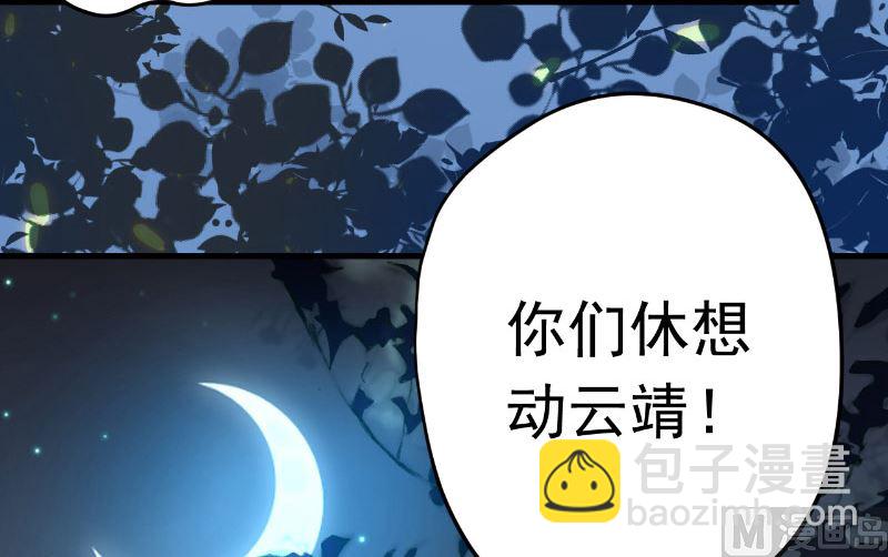第32话 长歌当哭65