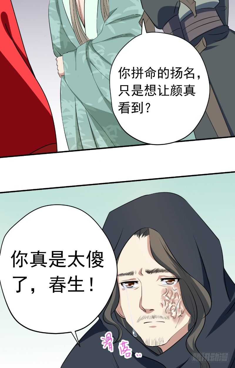 第24话 师徒相认9
