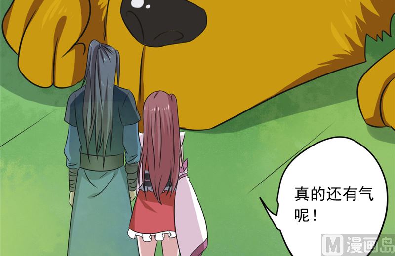第39话 它的记忆23