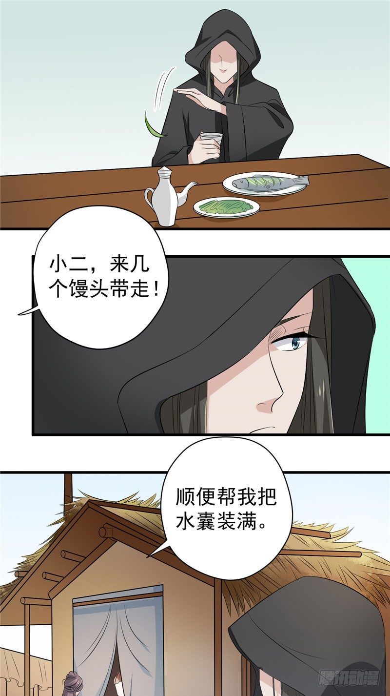 第9话 命理剑19