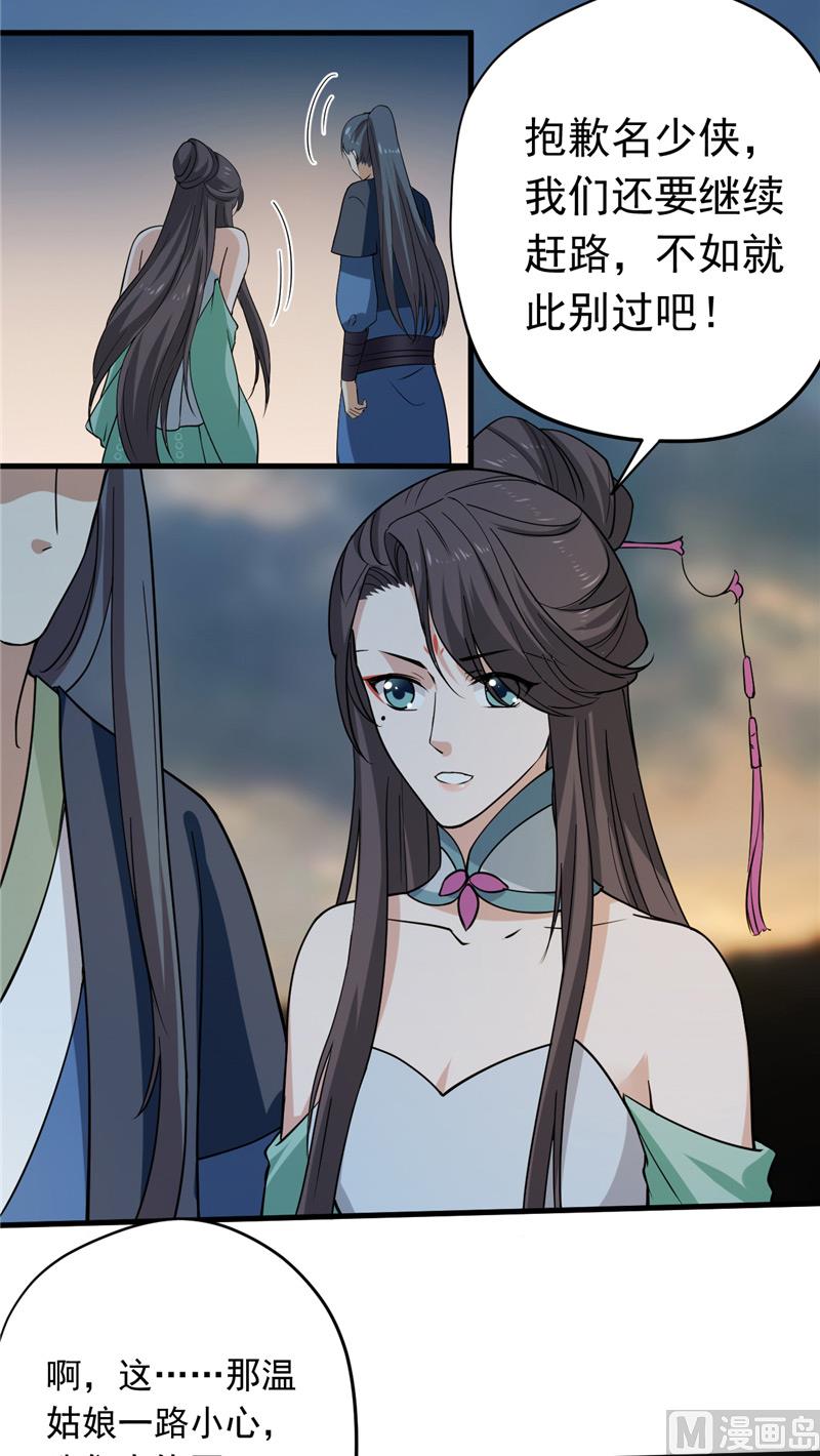 第36话 金蚕蛊40
