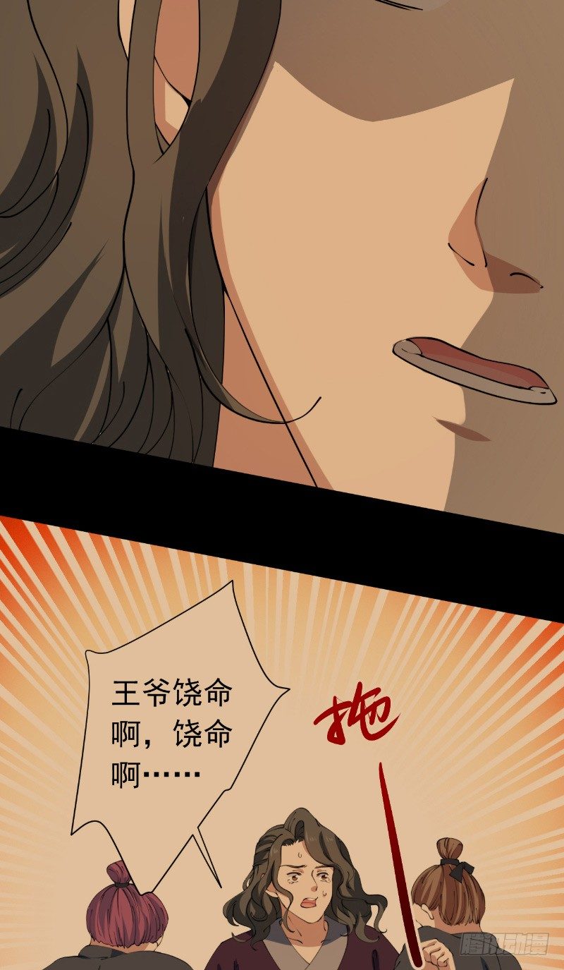 第25话 往事不堪提11
