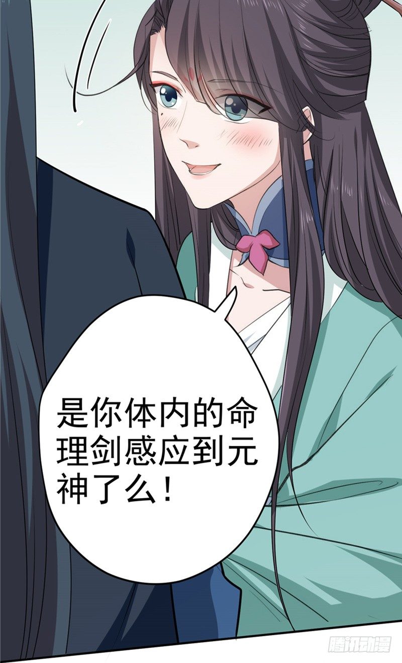 第15话 神魄主人5