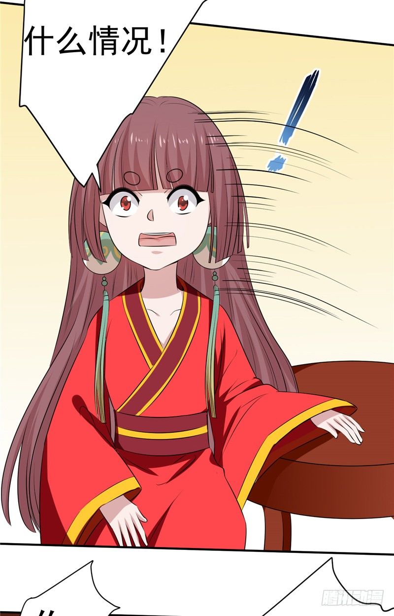 第21话 注定卑微23