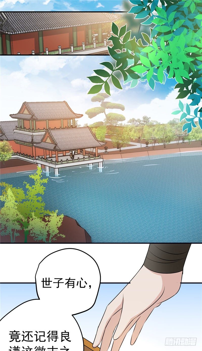 第17话 盟书10