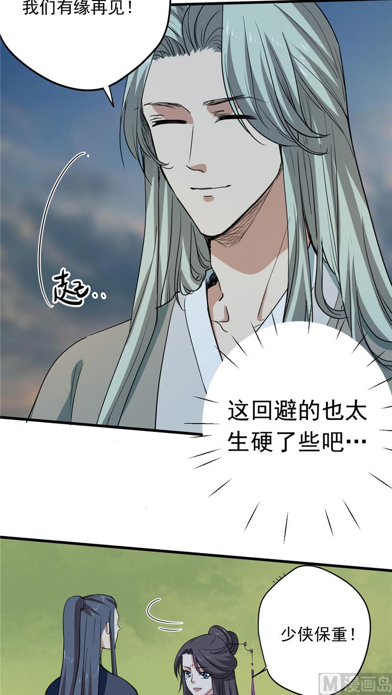 第36话 金蚕蛊41