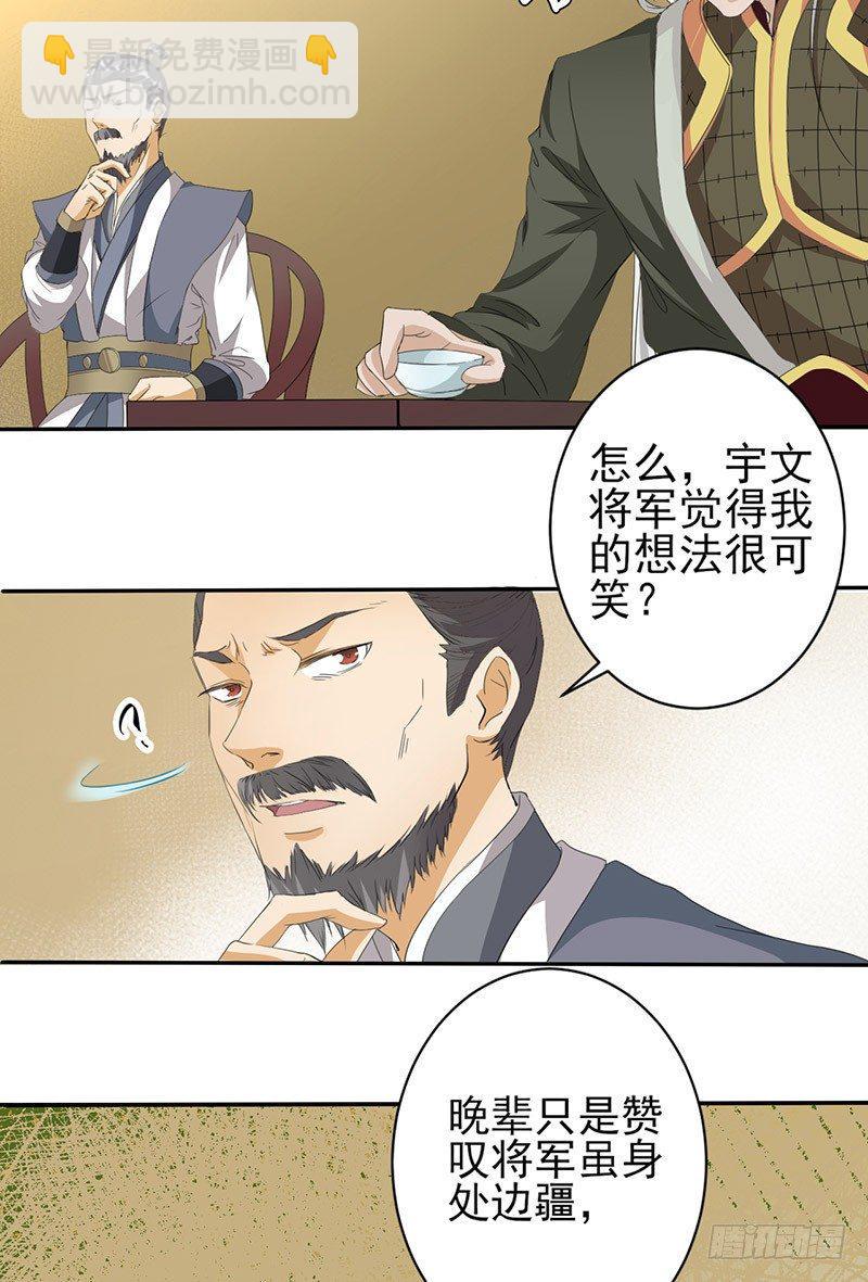 第5话 失去亲人7