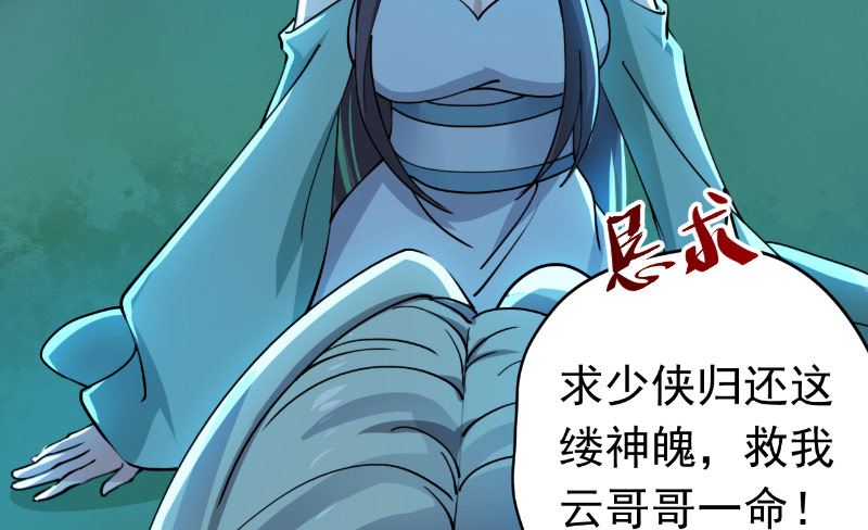 第35话 名剑门弟子76