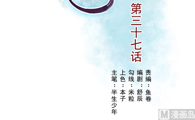 第37话 狗妖2