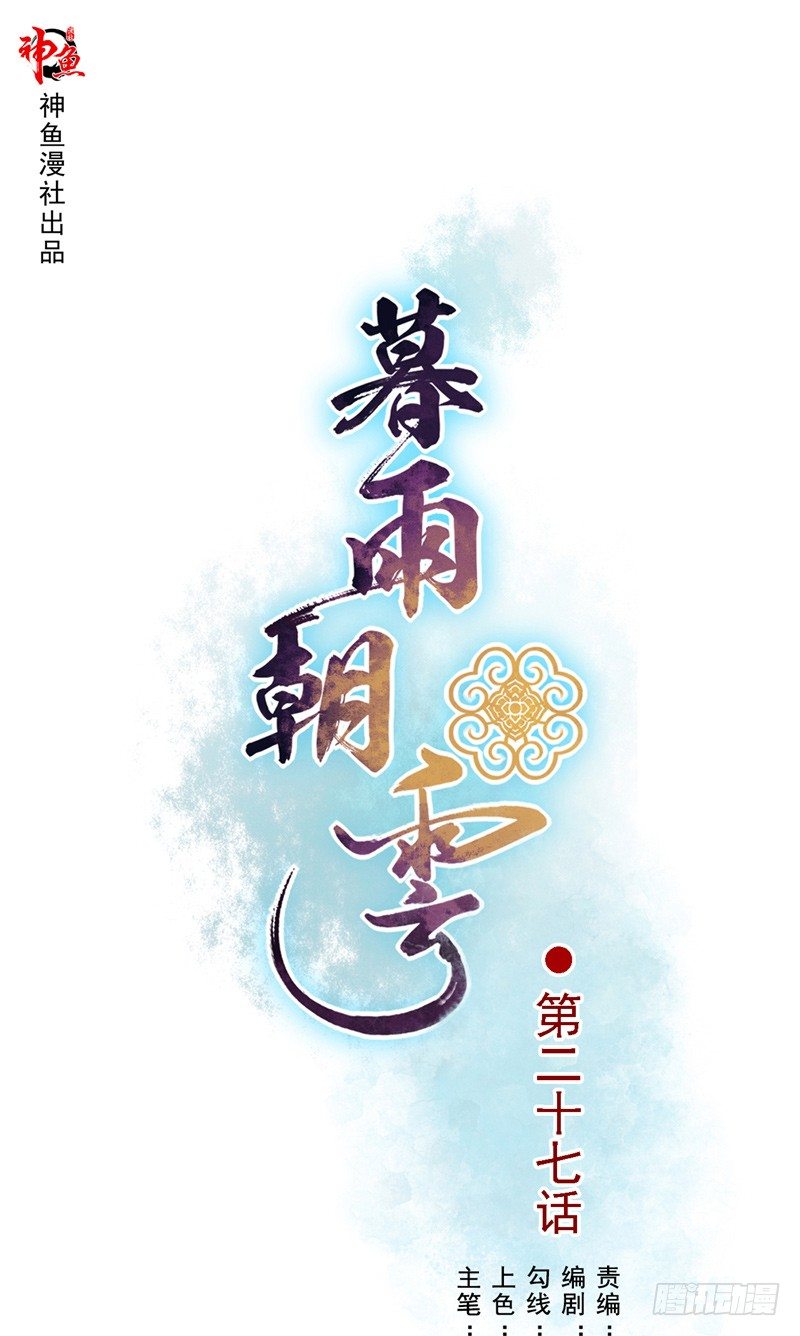 第27话 恨起缘消0