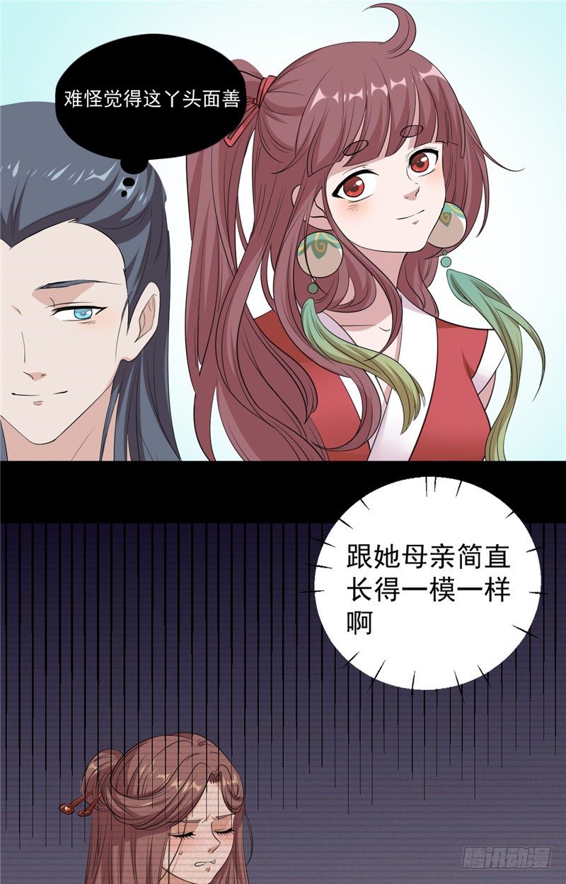 第7话 宿缘11