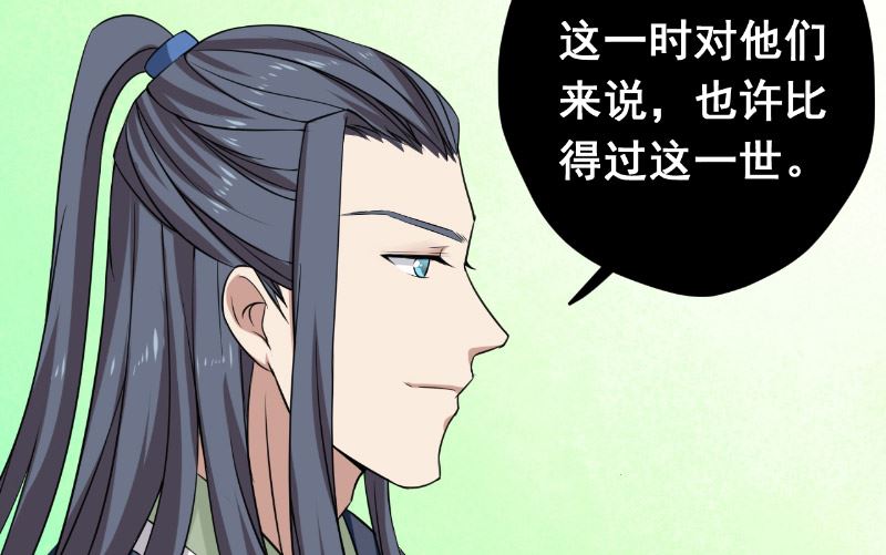 第32话 长歌当哭48