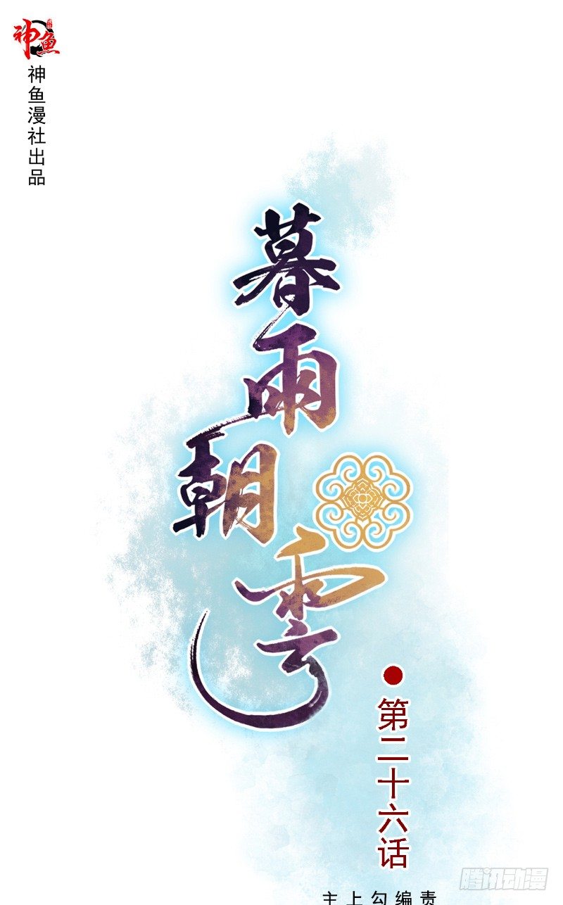 第26话 颜真抢夺0