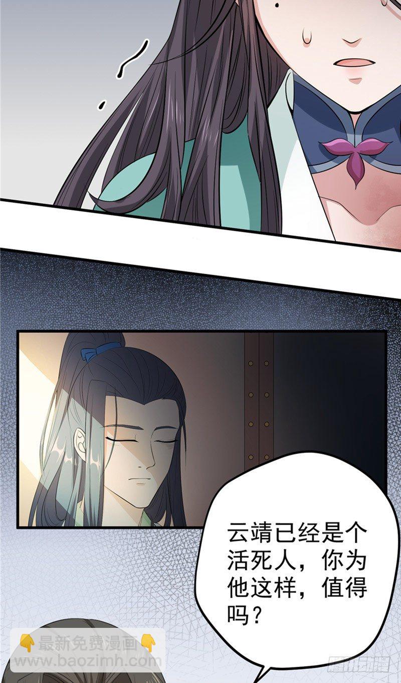 第10话 回头吧30