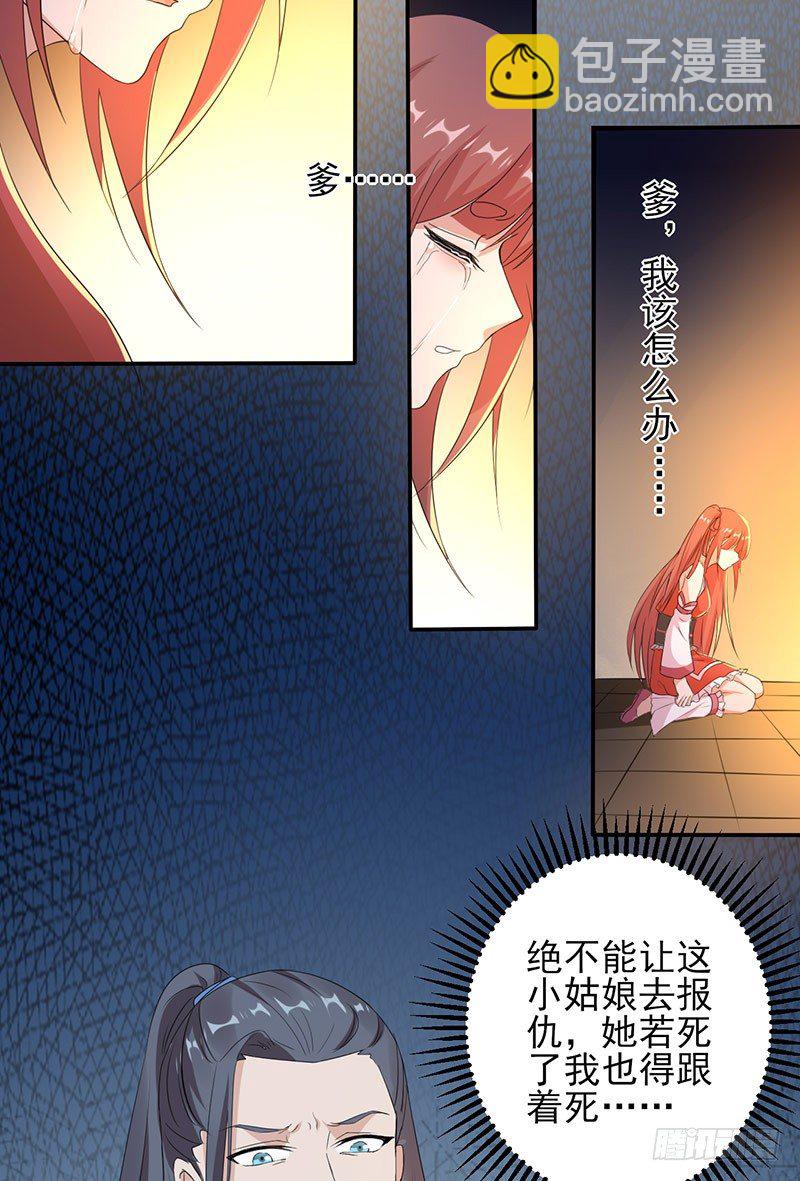 第6话 让人佩服9