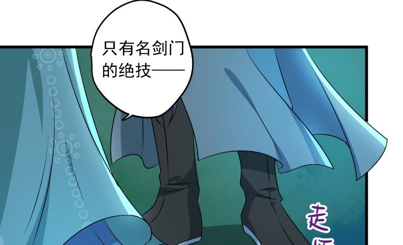 第35话 名剑门弟子40