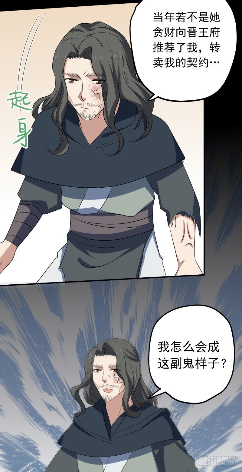 第28话 杀人20