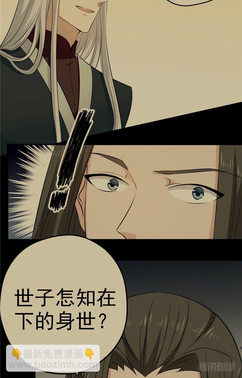 第12话 事有乾坤23
