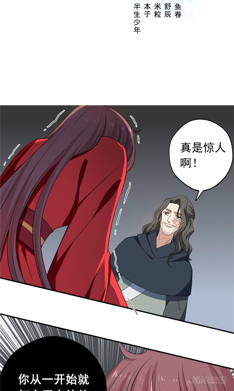 第27话 恨起缘消1