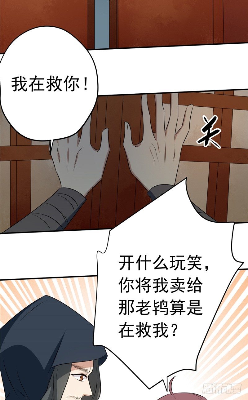 第20话 计划17