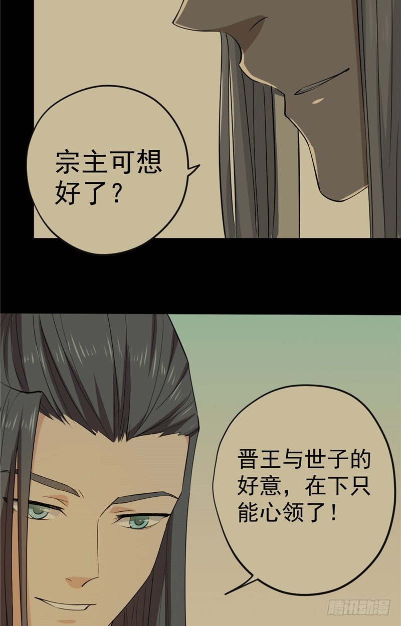 第12话 事有乾坤14
