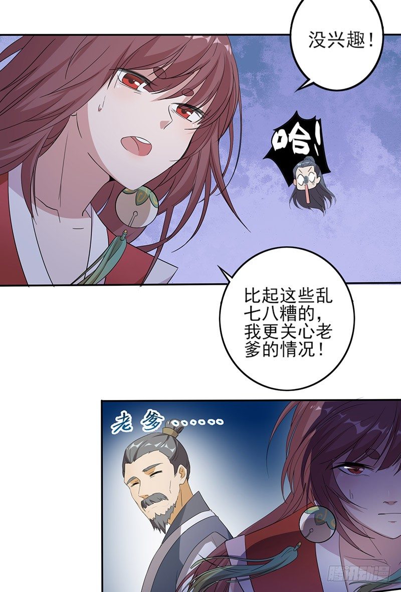 第5话 失去亲人17