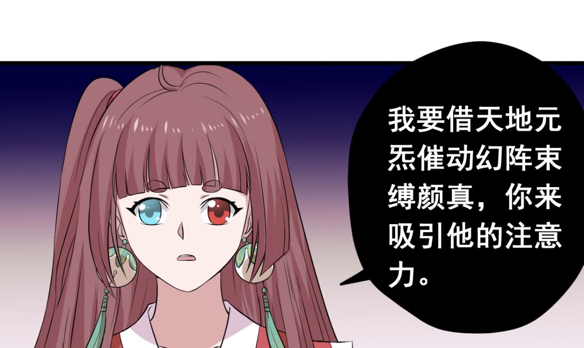 第30话 起阵49