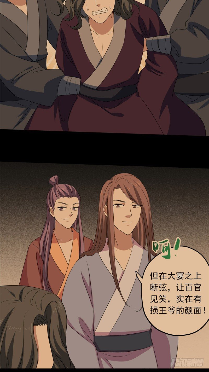 第25话 往事不堪提9