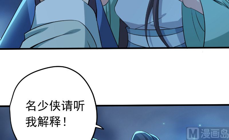 第35话 名剑门弟子59