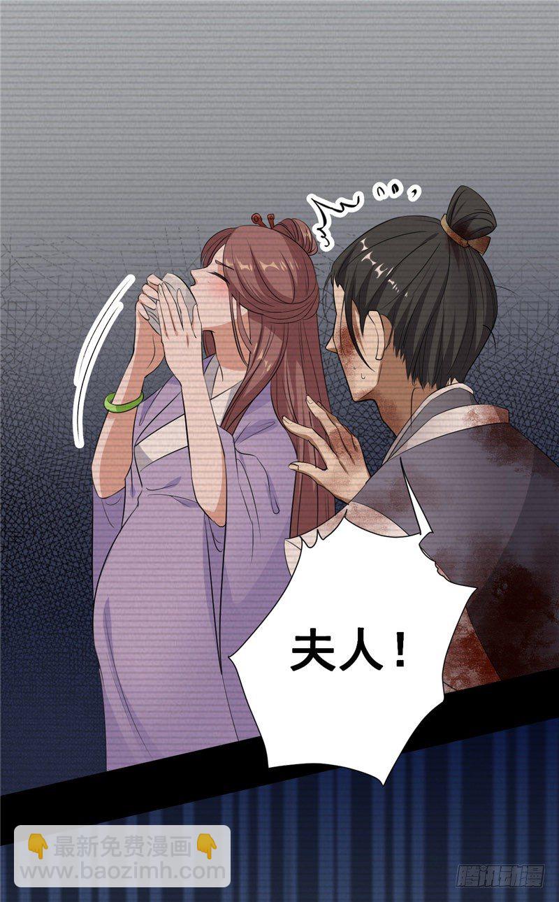 第7话 宿缘21