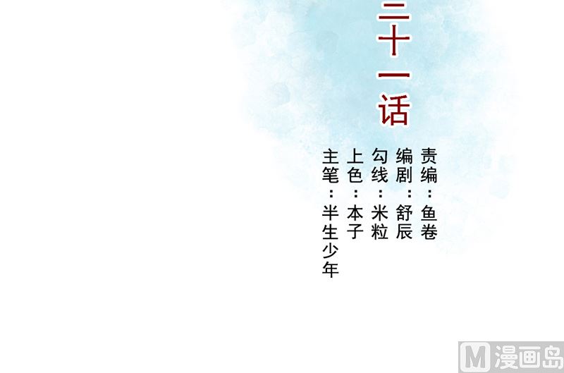 第31话 神魄归位2