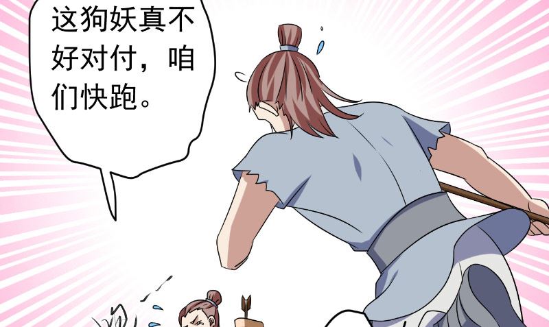 第39话 它的记忆81