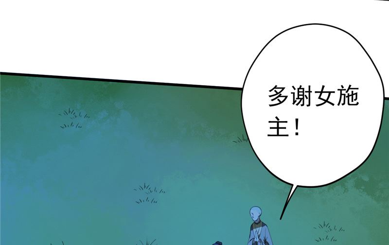 第33话 心怀不轨24