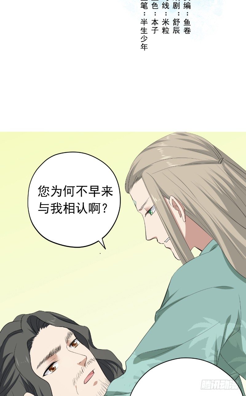 第26话 颜真抢夺1
