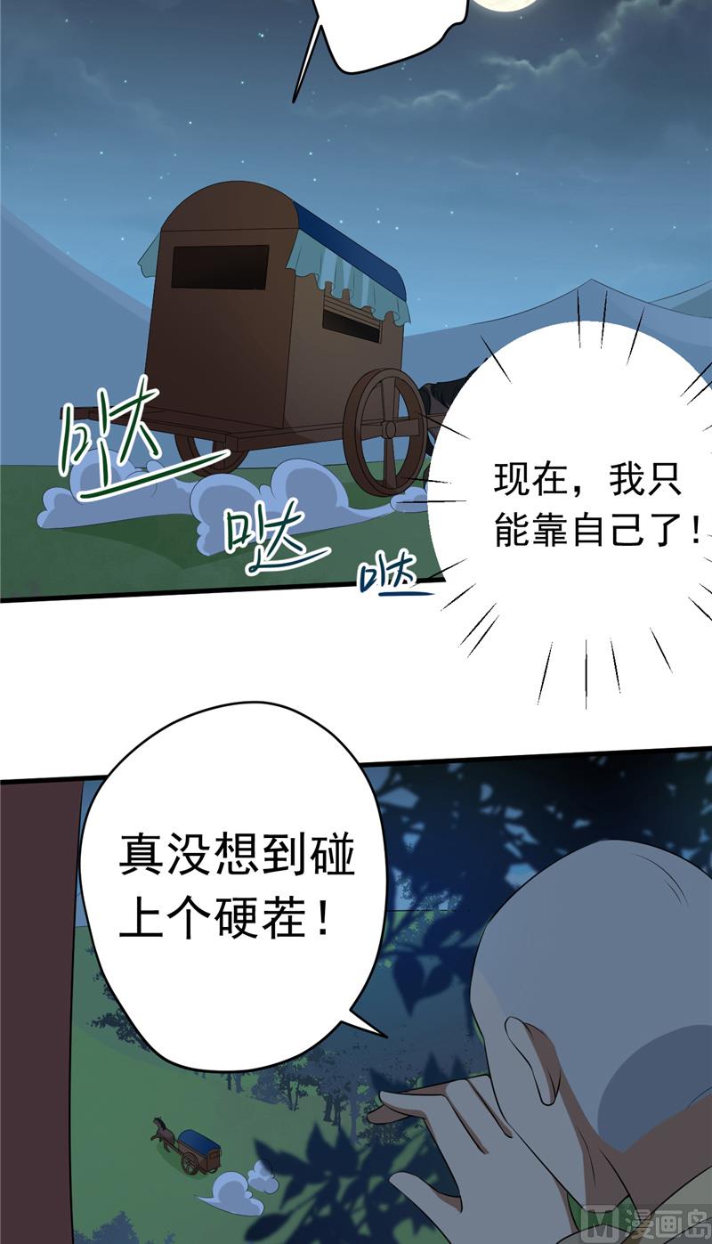 第33话 心怀不轨48