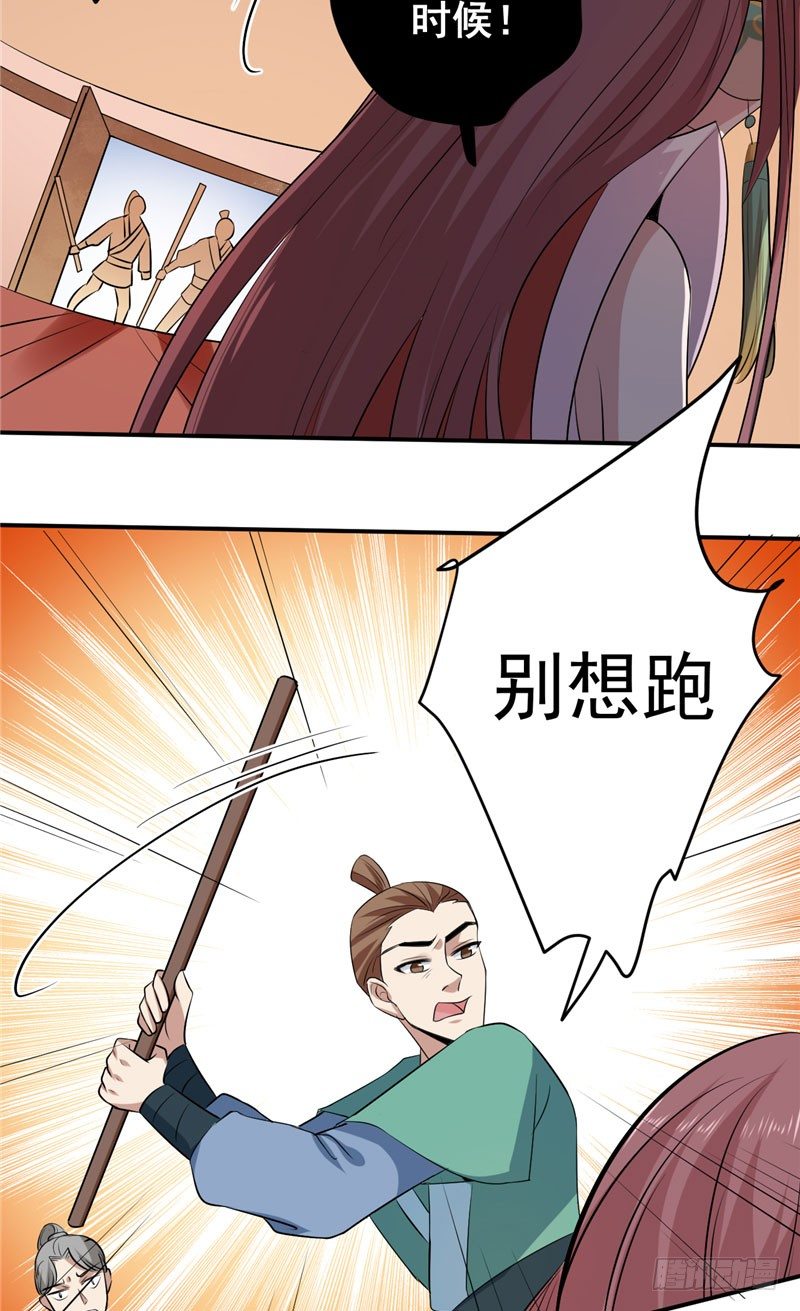 第16话 他还没回……22