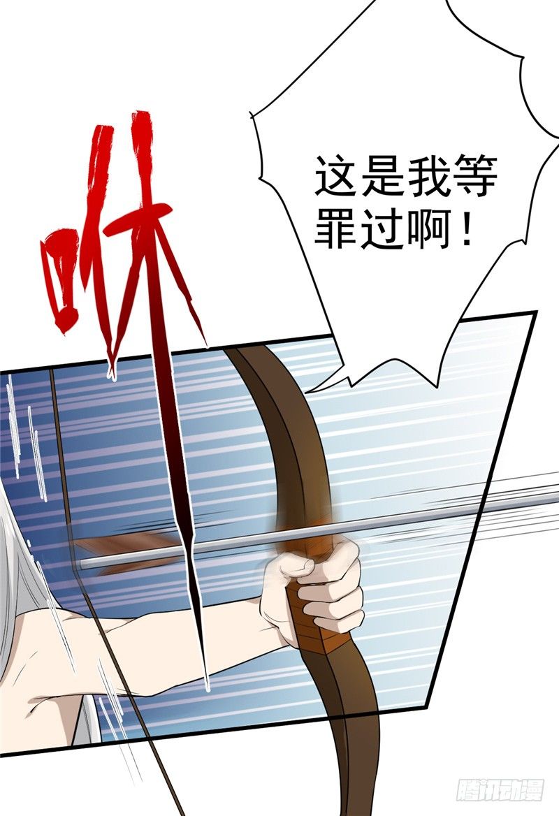 第11话 灭口36