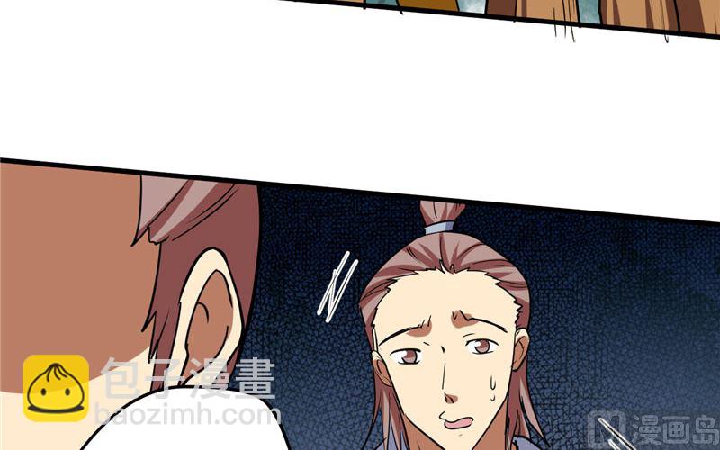 第38话 地根狂龙32
