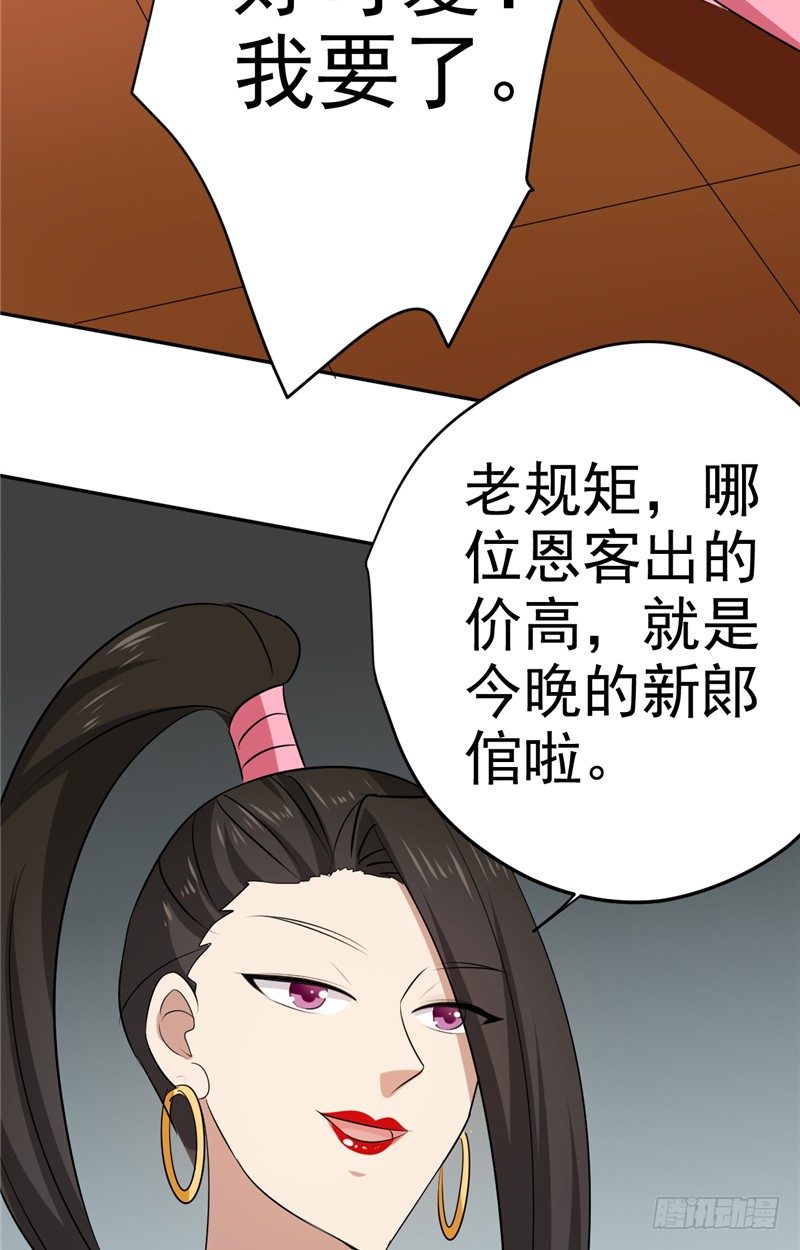 第19话 被竞拍26