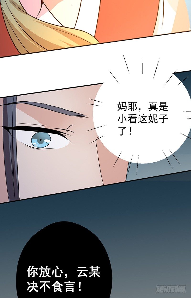 第6话 让人佩服19
