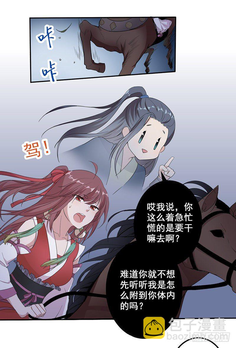 第5话 失去亲人16